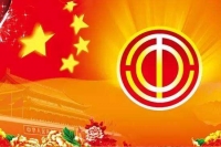 咸宁市工会第四次代表大会召开预备会和党员代表会