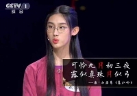 诗词大会如何唤醒每个人的“诗和远方”？