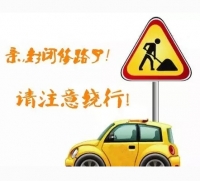 注意 | 从咸宁出发去武汉需绕道，G107贺站路段封闭施工半年