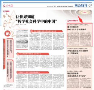 湖北科技学院医药研究院院长刘超建言： 建立差别化的医疗卫生人事评价体系