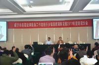 咸宁市顺利完成市基层法律工作者协会的选举换届