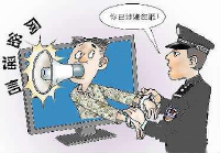 赤壁一网民传播网络谣言 被行政拘留五日