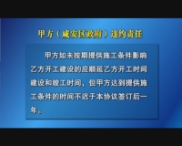 【作风聚焦】落地三年未开工的汽车拆解项目 