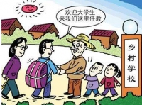 湖北省招聘7376名农村教师 17日至26日网上报名