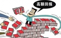 【提醒】大学生策划“庞氏骗局”，三个多月流水达千万元！