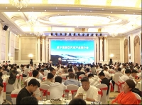 200多位汽车产业企业家欢聚香城寻商机 王远鹤出席推介会并致辞