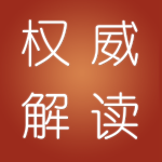 党员干部交通违法将面临什么？