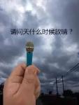 湖北这几个地方有暴雨雷电！6月咸宁要下25天雨？