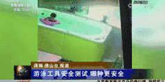 2岁娃套着游泳圈溺水！多少家长还在这个误区里，快醒醒吧！