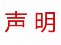   关于刘辉现非咸宁广播电视台职工的声明