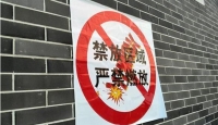 咸宁要制定《城区禁止燃放烟花爆竹条例》啦，快来给点儿建议吧！