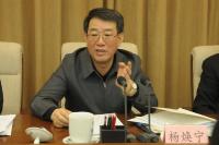 国家安全监管总局原党组书记、局长杨焕宁被撤职