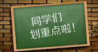 划重点！我市城区义务教育招生政策详细解读