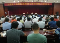 市委第二巡察组进驻市住建委并召开动员会 