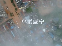 航拍 | 刚刚，暴雨过后......