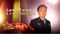 第五届“湖北最美警察”揭晓 我市民警吴新亚当选