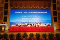 谋求区域对接 推介投资环境 咸宁（深圳）产业对接洽谈会在鹏城举行