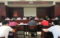 市发改委召开下半年改革工作推进会