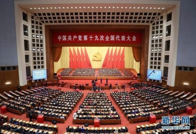 党的十九大在京闭幕 习近平主持大会并发表重要讲话