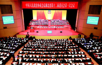 省政协十二届一次会议昨隆重开幕