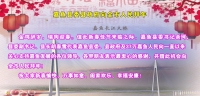 嘉鱼县委县政府向全市人民拜年！