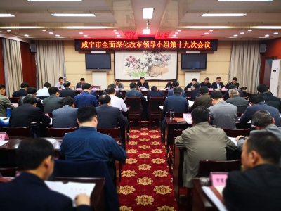 云上咸宁——丁小强：以突破制约咸宁经济社会发展瓶颈问题为导向 推动全面深化改革