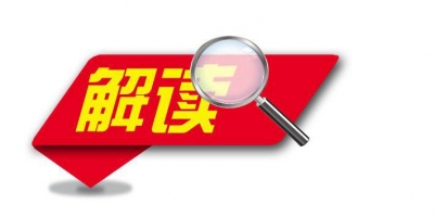 中央定调2022年经济工作 湖北如何将政策落实落地？专家解读