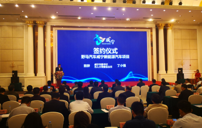 重磅！总投资21亿元新能源汽车项目落户我市