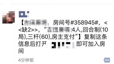 紧急提醒！明天起，微信禁止发送这类信息！