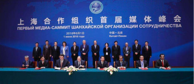 习近平向上海合作组织首届媒体峰会致贺信