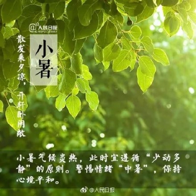 今日小暑，有啥习俗？吃点什么最健康？