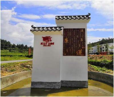 云上咸宁——以“莲”倡廉 通山石门村这样打造廉政文化长廊