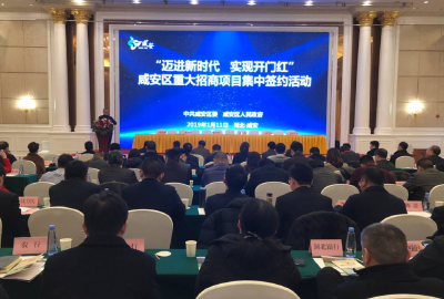 开门红！20个产业项目签约落户咸安 总投资127.6亿元