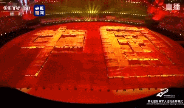 军运会开幕式全程回顾！这些精彩瞬间不容错过！