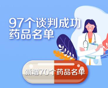 @咸宁市民 国家医保药品新增70个，这批好药救命药都是“平民价”