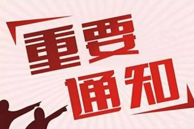中共中央办公厅发出通知  要求认真学习贯彻习近平总书记在庆祝中国共产党成立100周年大会上的重要讲话精神