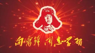 习近平谈如何发扬雷锋精神