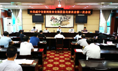 孟祥伟主持召开市委网信委会议：让主旋律和正能量占据网上主流地位