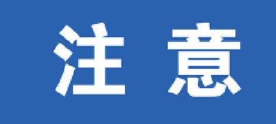警惕 ！一愈后无症状感染者复阳！