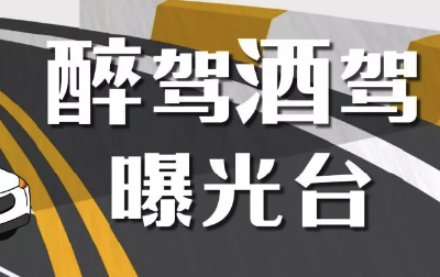 云上咸宁——别心存侥幸！一大批司机被曝光了