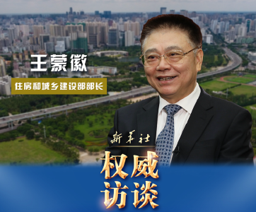 2021年你关心的这些问题，部长们这样回答