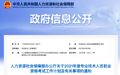 @咸安人，千万别错过，这些重要考试的时间定啦！