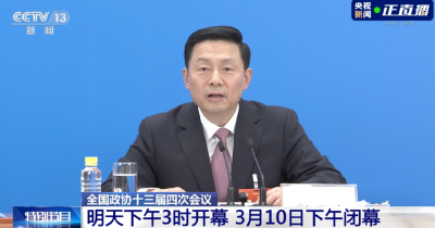 全国政协十三届四次会议首场新闻发布会，信息量很大！