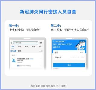 担心与疑似患者同乘公共交通？@赤壁人 可上支付宝搜“同行自查”查询