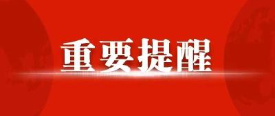 河北报告多例确诊病例  咸宁市疾控中心紧急提醒