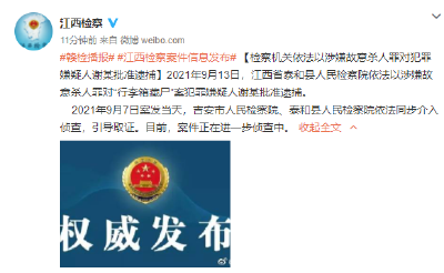 “行李箱藏尸”案犯罪嫌疑人谢某被批捕