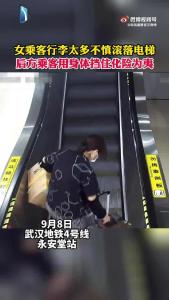 全城寻人！武汉地铁这名男子 你的举动被拍下来了