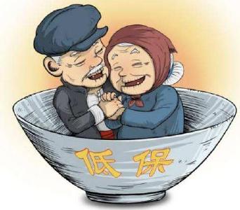 民政部将重点对五类人群加强收入状况监测