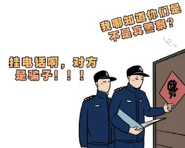 大妈和骗子PK，不接民警电话？96110是！真！的！