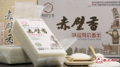 咸宁唯一！“赤壁香”大米上榜2021年度“荆楚好粮油”